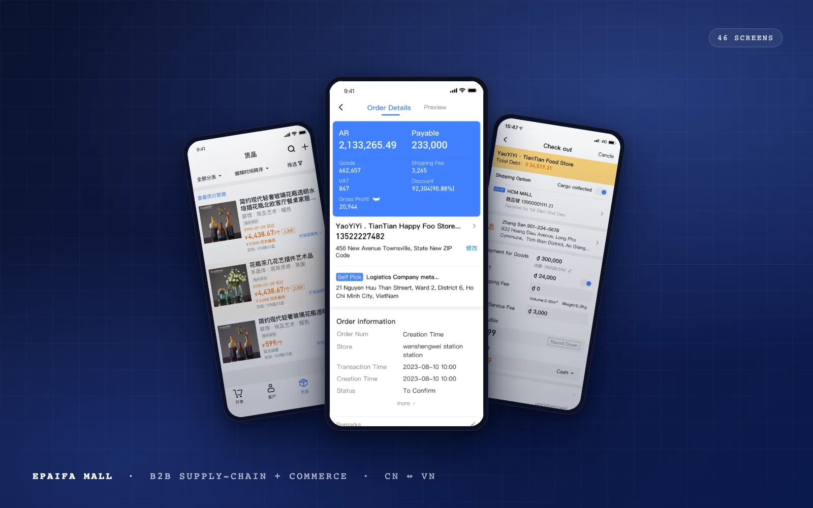 Epaifa Mall B2B 跨境供应链商城 App 界面群像