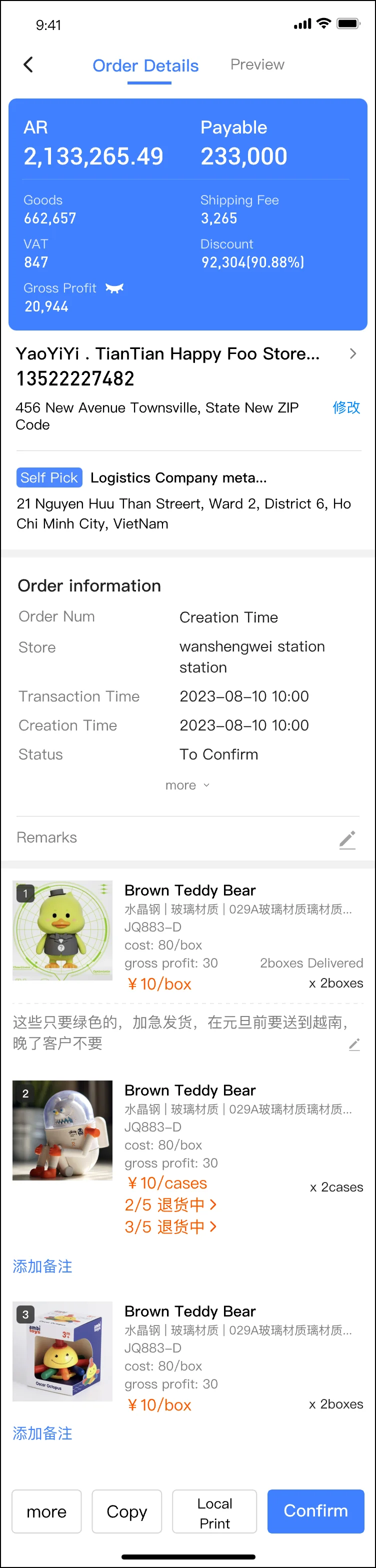 订单详情