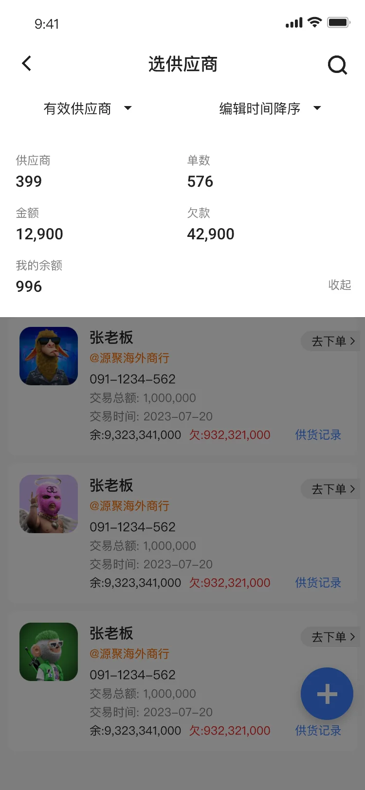 统计数据
