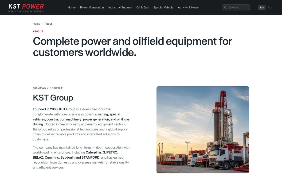 KST POWER 关于我们 公司背景