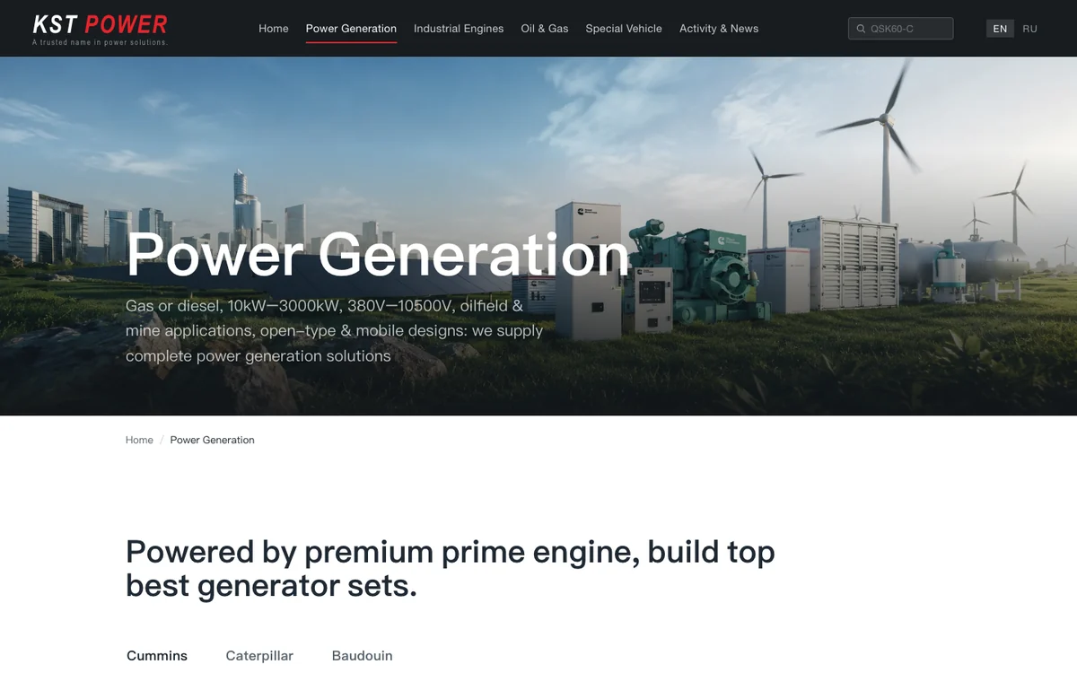 KST POWER 发电机组页 品牌 Tab
