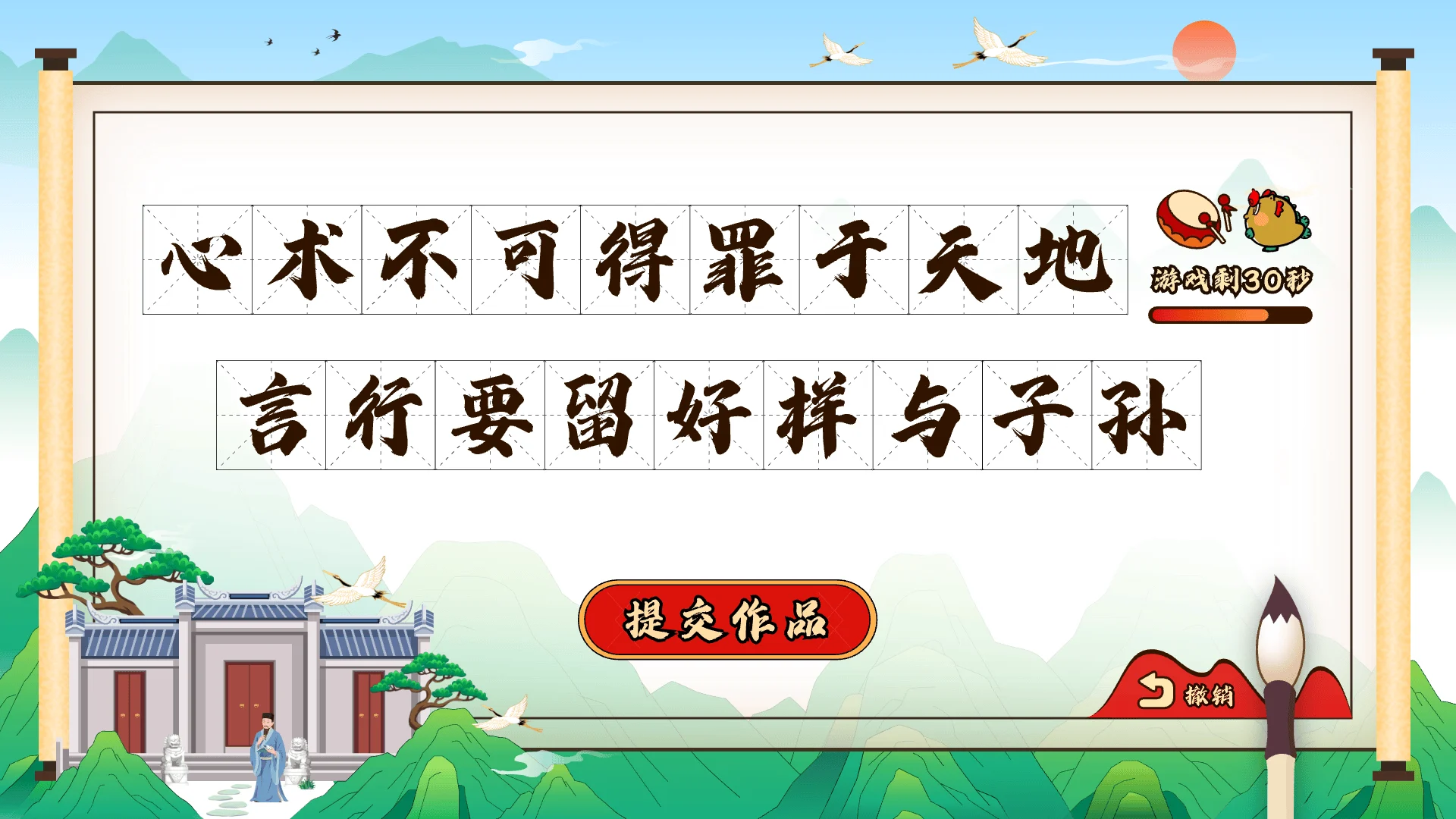南海风物 诗词书法