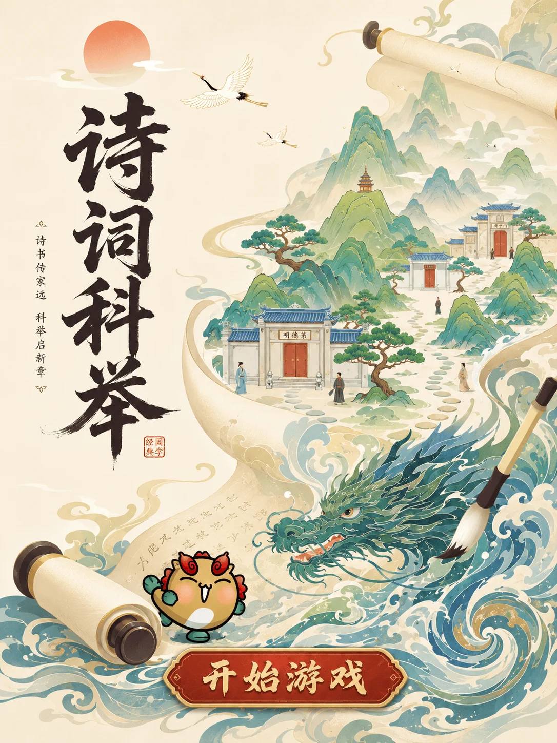 南海风物 主视觉