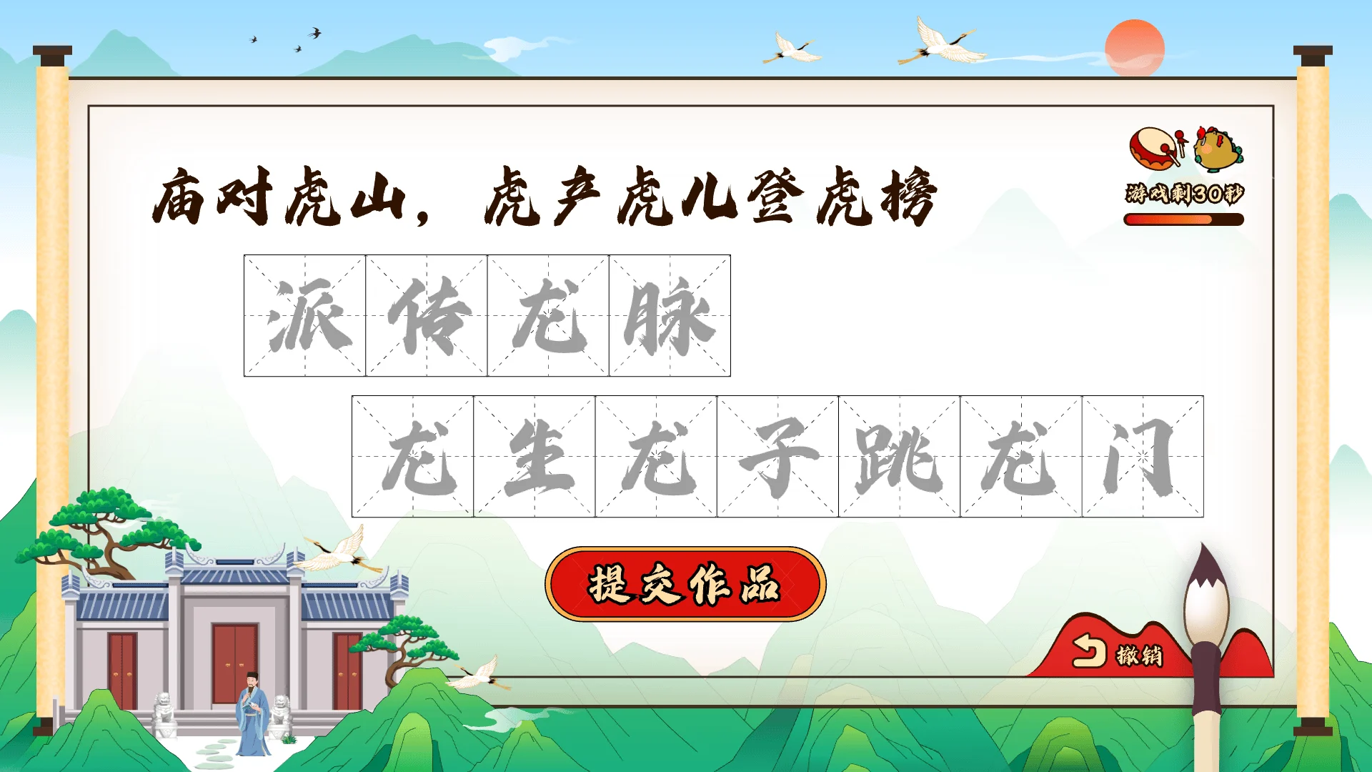 南海风物 地图场景