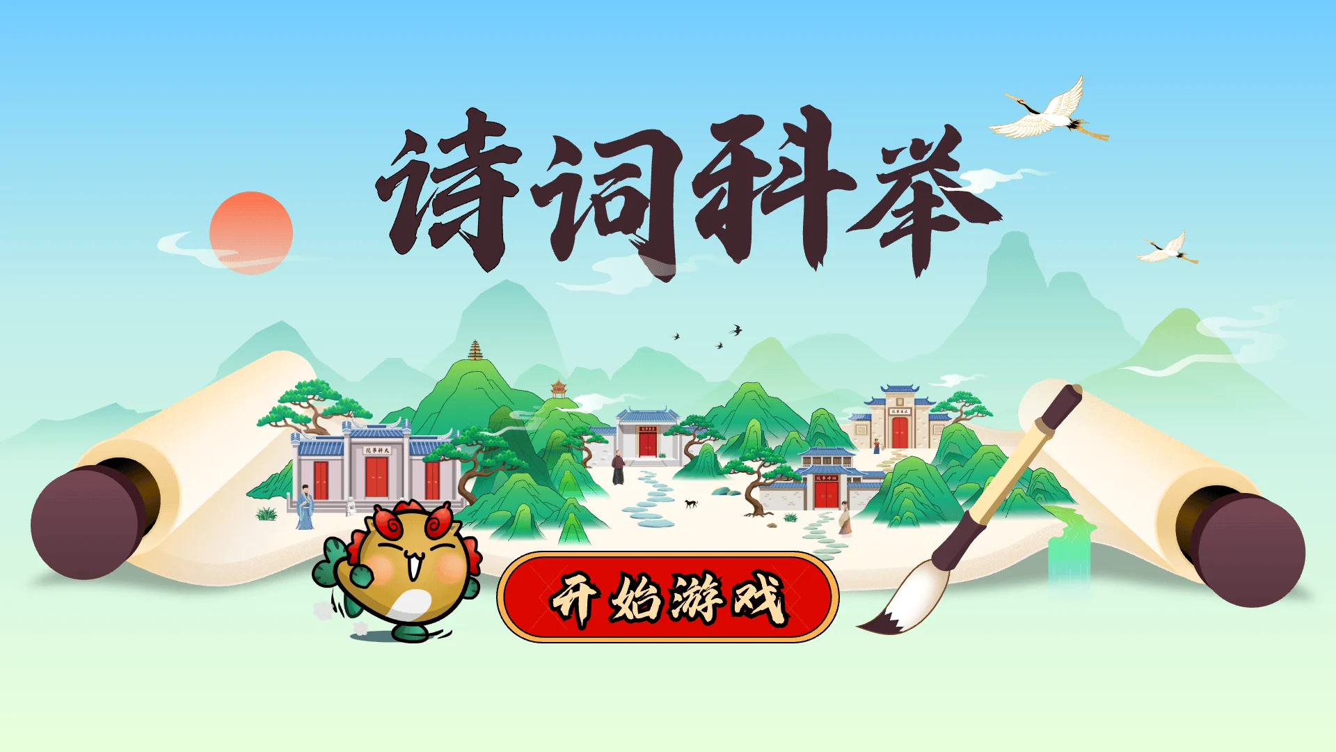 南海风物沉浸式文化互动装置主视觉