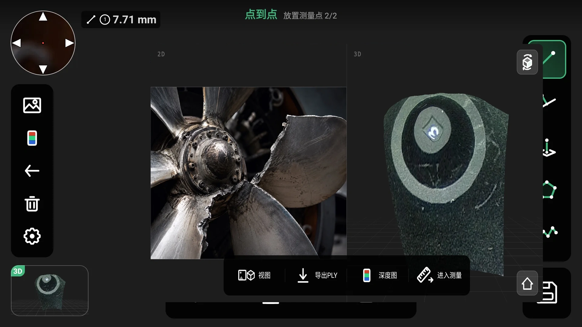 VeinScope 工业内窥镜 2D/3D 分屏测量系统界面
