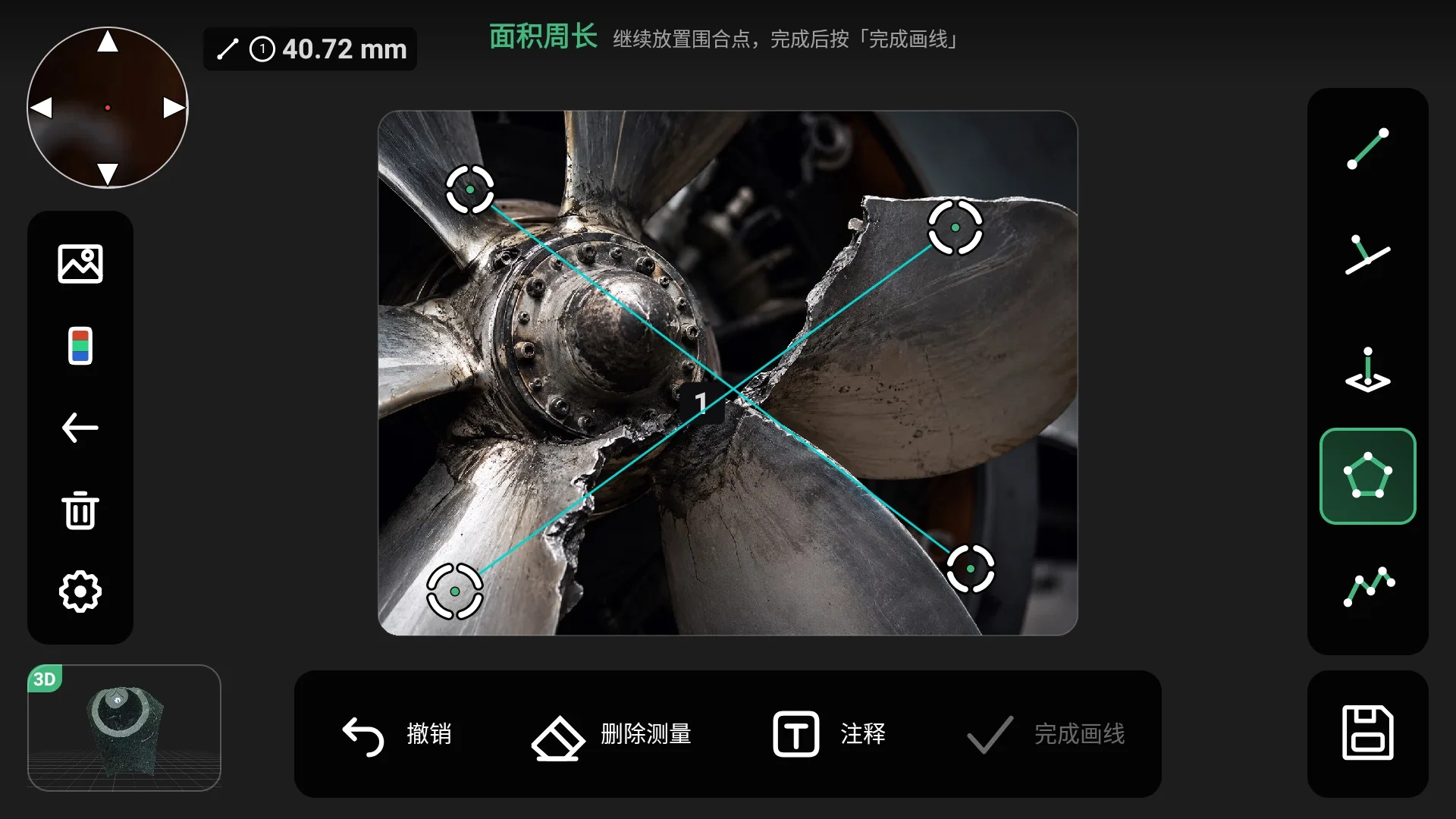 多边形面积周长