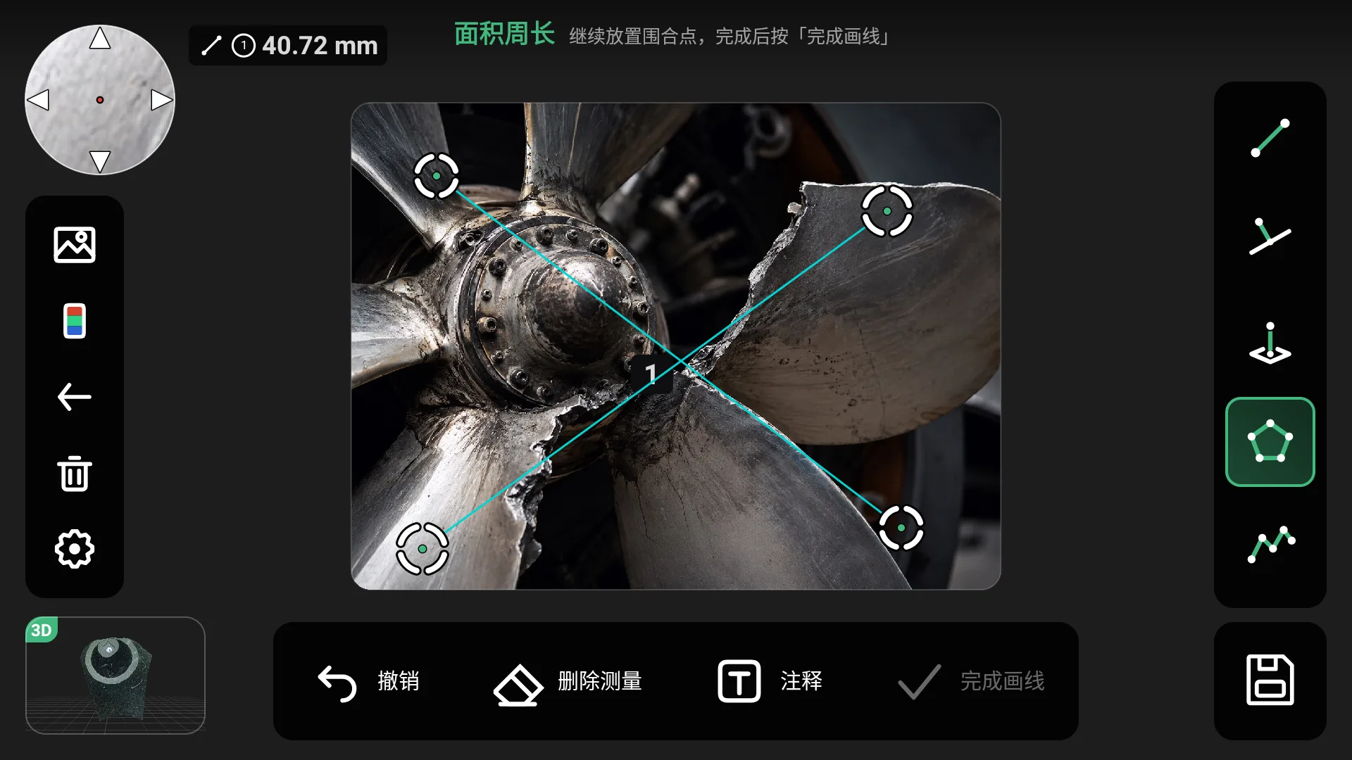 VeinScope 面积周长测量