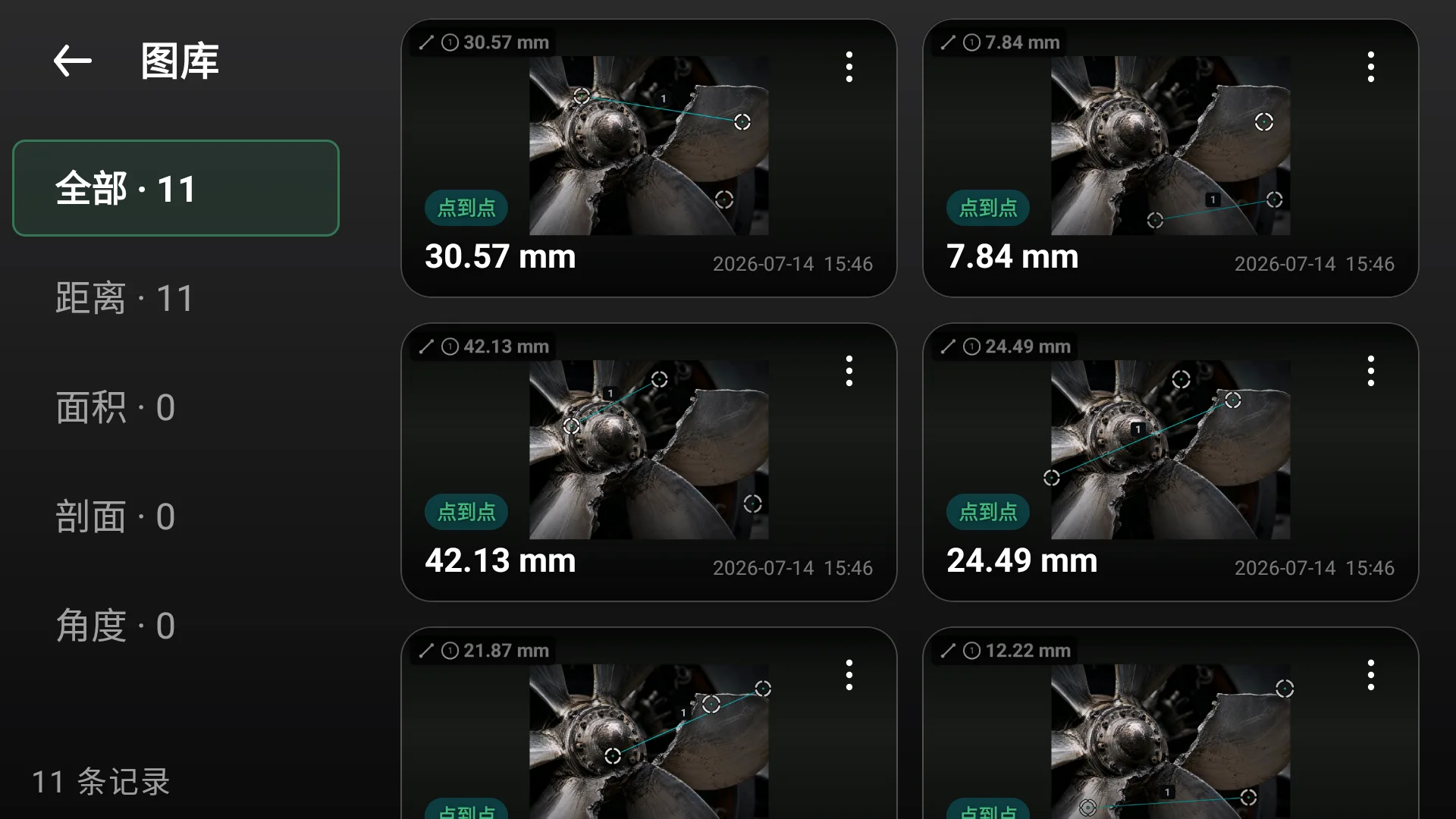 VeinScope 测量图库
