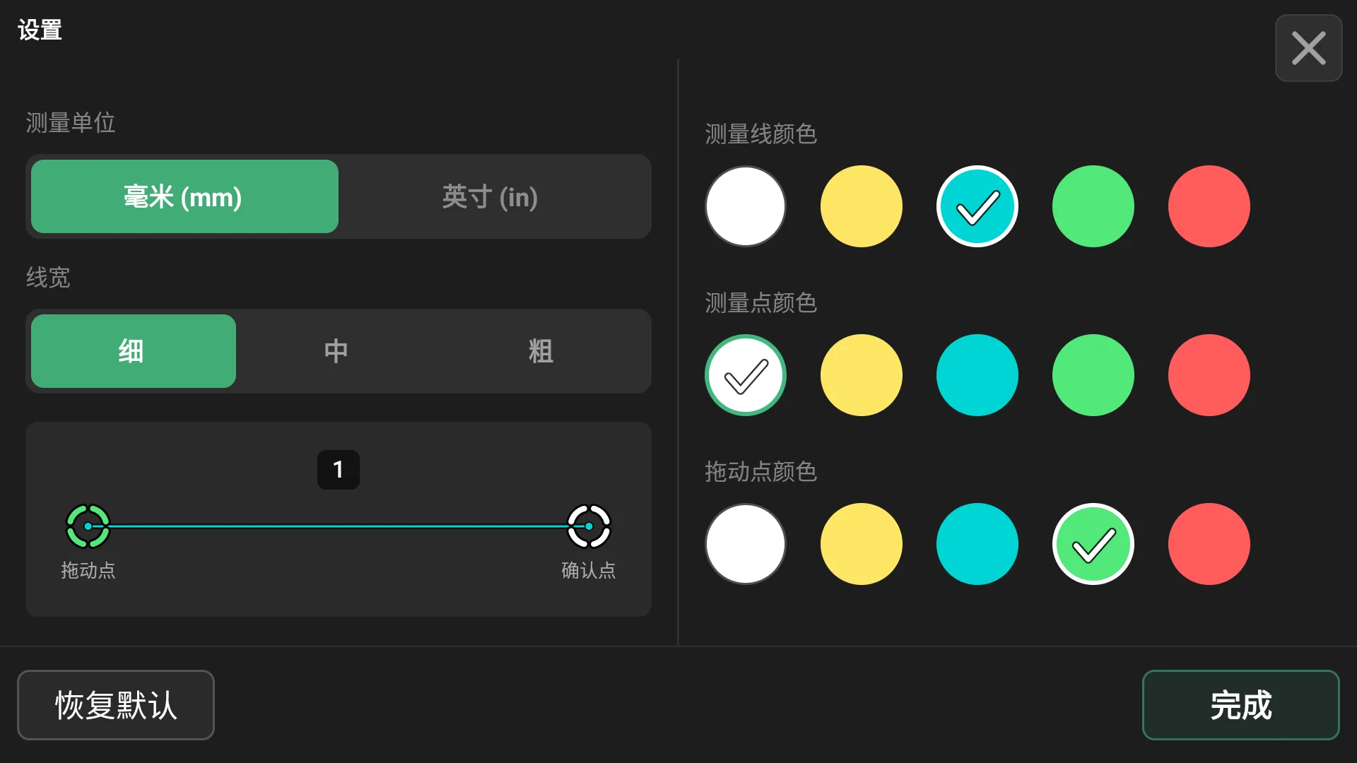 VeinScope 设置界面